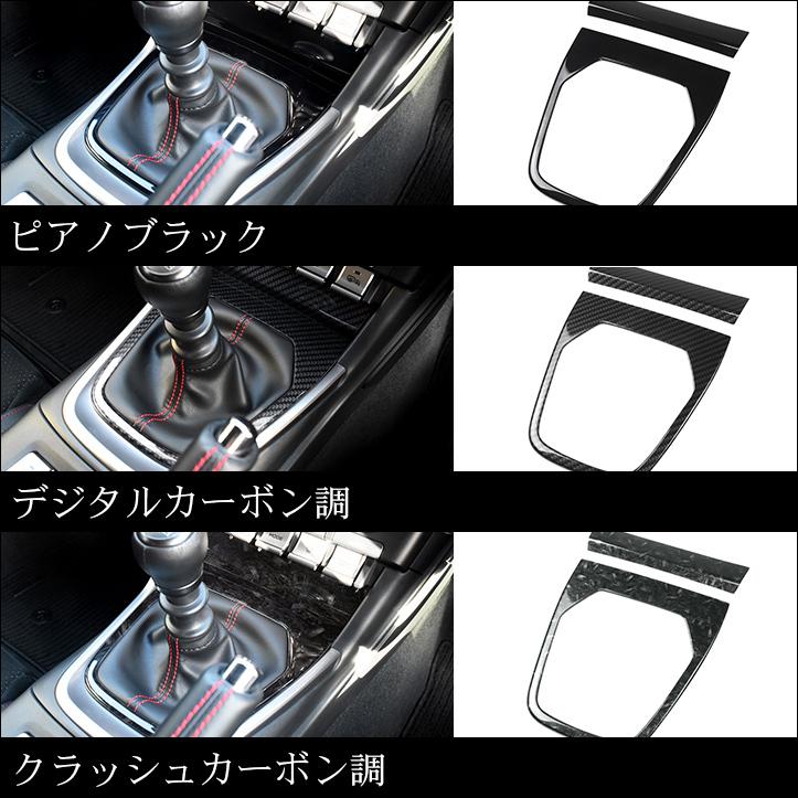 GR86 純正　内装パネル　クラッシュカーボン風　MT用 GR86にクラッシュカーボン調インパネパネルも追加装着しました