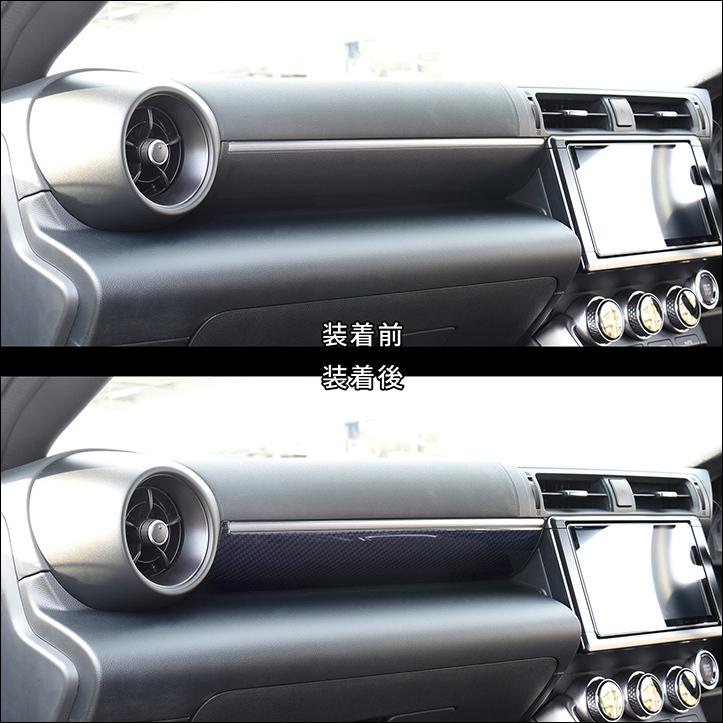 GR86 インパネパネル 全5色 |  | 02