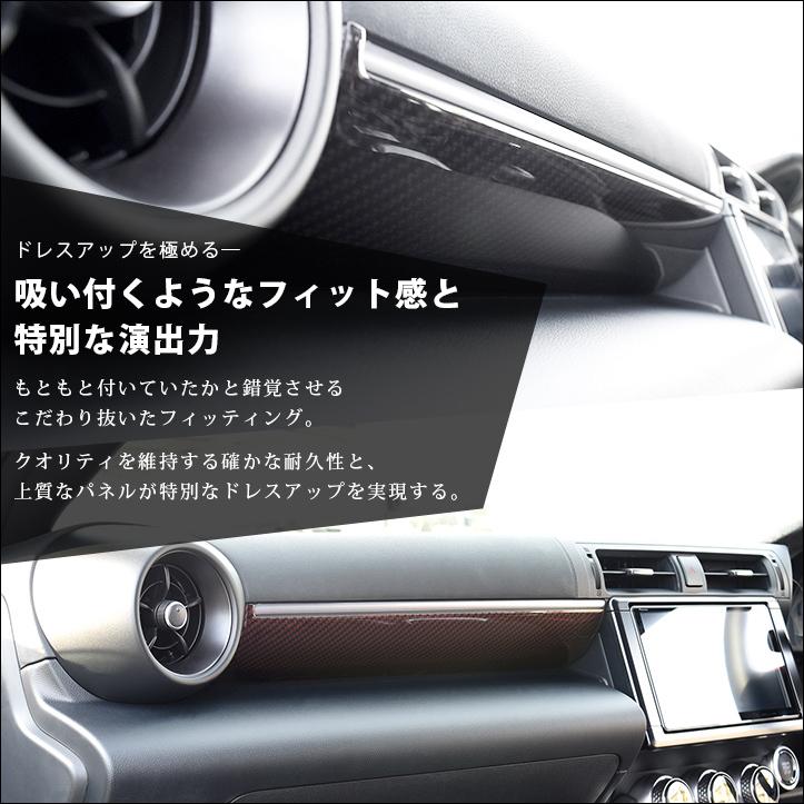 GR86 インパネパネル 全5色 |  | 05