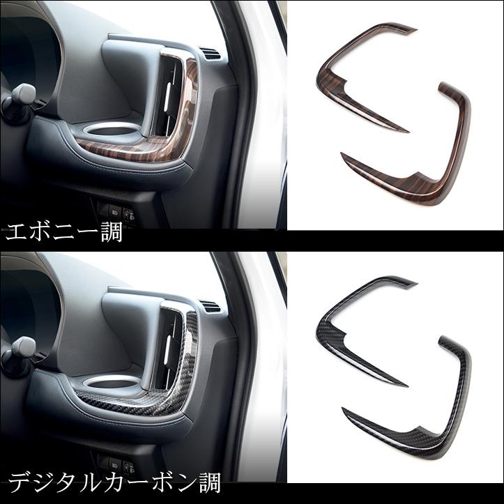 90系 サイドダクトパネル 全4色 : ネッツトヨタ静浜株式会社 ASK