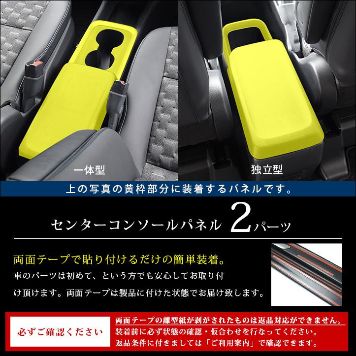 90系 センターコンソールパネル 全4色 一体型/独立型 : ネッツ