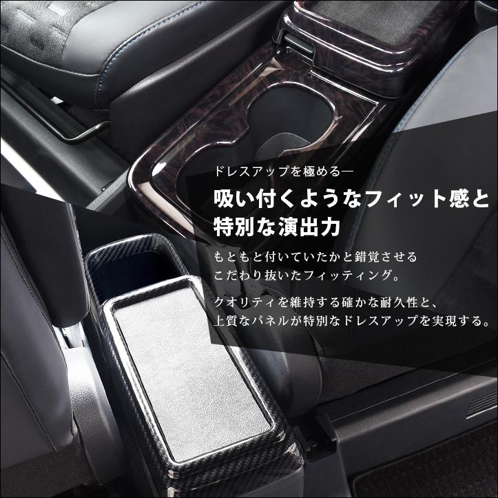 90系 センターコンソールパネル 全4色 一体型/独立型 : ネッツトヨタ静