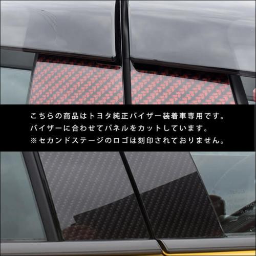 60系 純正バイザー装着車専用 ピラーガーニッシュ 全2色 |  | 07