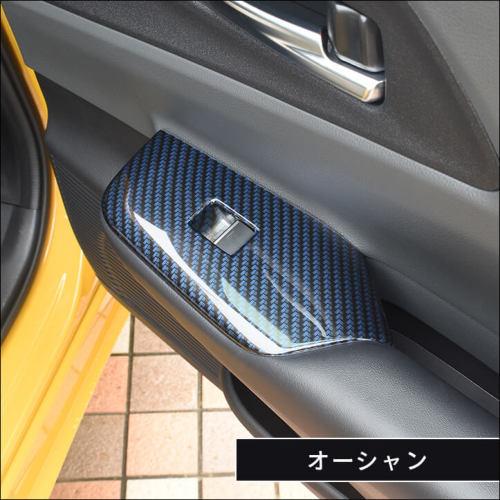 60系 PWSW（ドアスイッチ）パネル 全4色 |  | 12