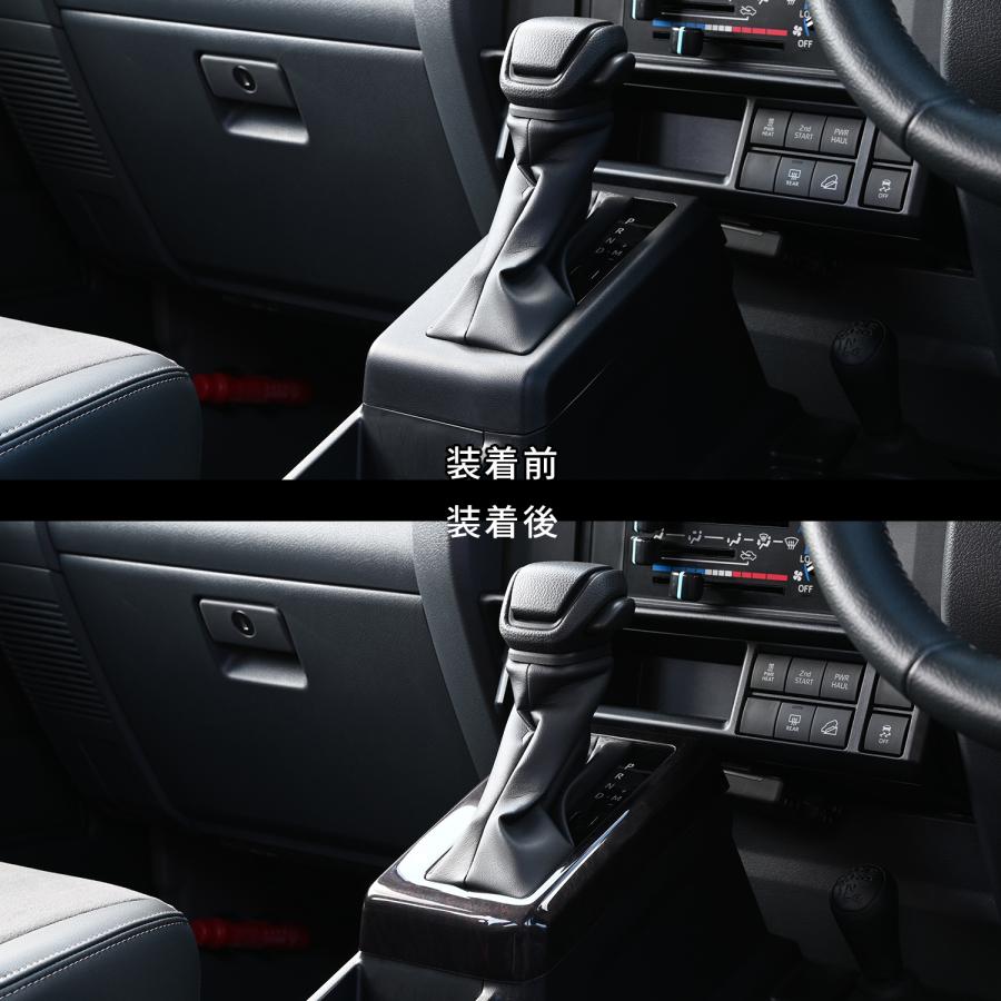 ランドクルーザー70系AT専用 シフトパネル 全3色 |  | 11