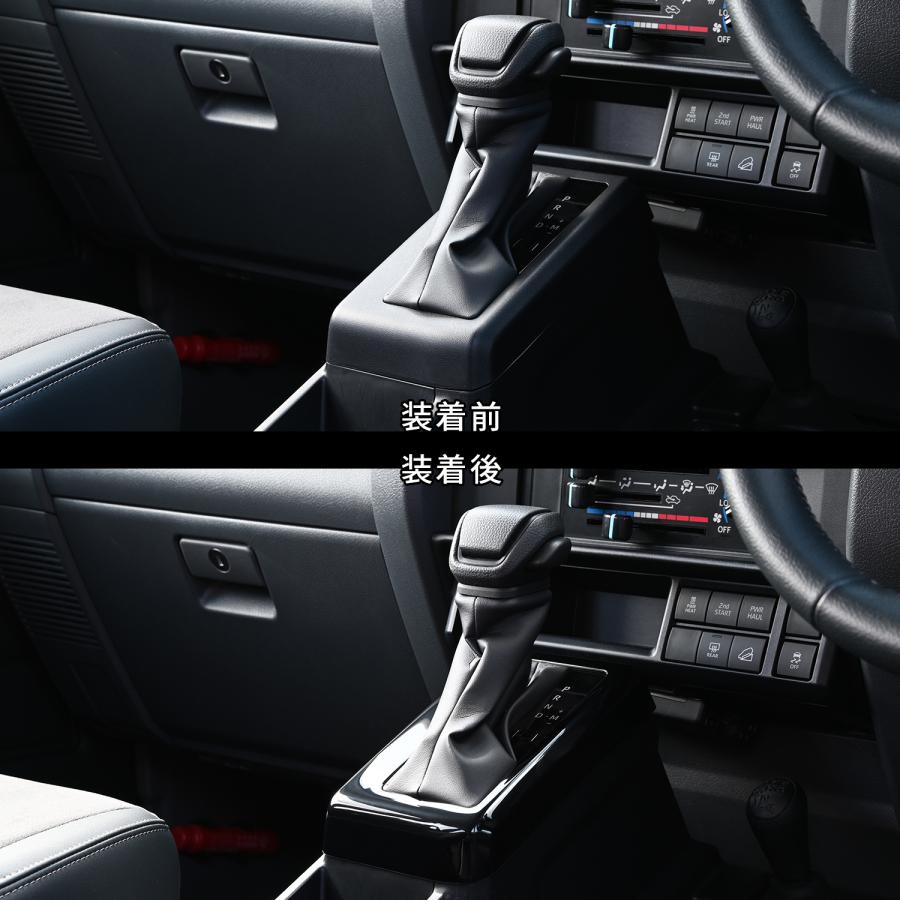 ランドクルーザー70系AT専用 シフトパネル 全3色 |  | 03