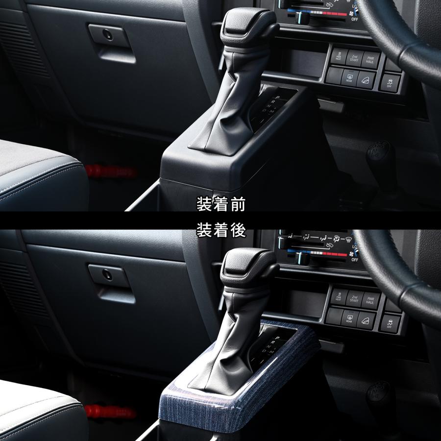 ランドクルーザー70系AT専用 シフトパネル 全3色 |  | 07