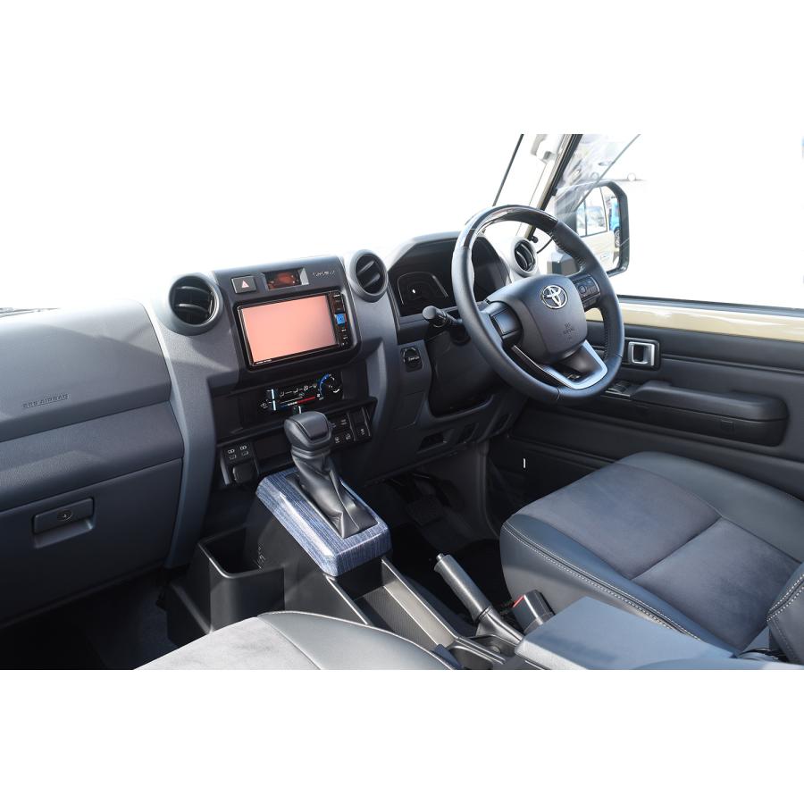 ランドクルーザー70系AT専用 シフトパネル 全3色 |  | 08