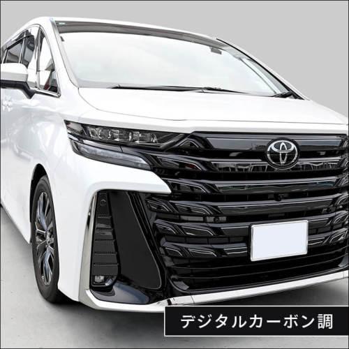 フォグランプガーニッシュ2個セット　漆黒 40系 フォグランプガーニッシュ 全2色 : ネッツトヨタ静浜株式会社 ASK