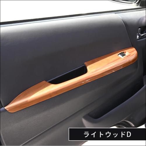 PWSW(ドアスイッチ)パネル　全4色 |  | 11
