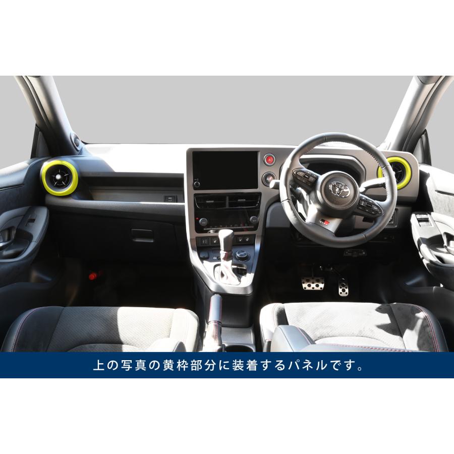 GRヤリス サイドダクトパネル(2024年1月〜) |  | 16