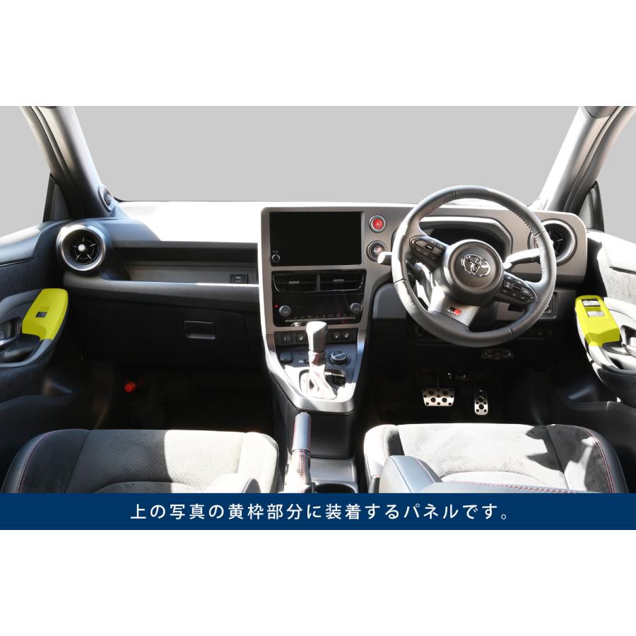 GRヤリス PWSW（ドアスイッチ）パネル(2024年1月〜) |  | 16