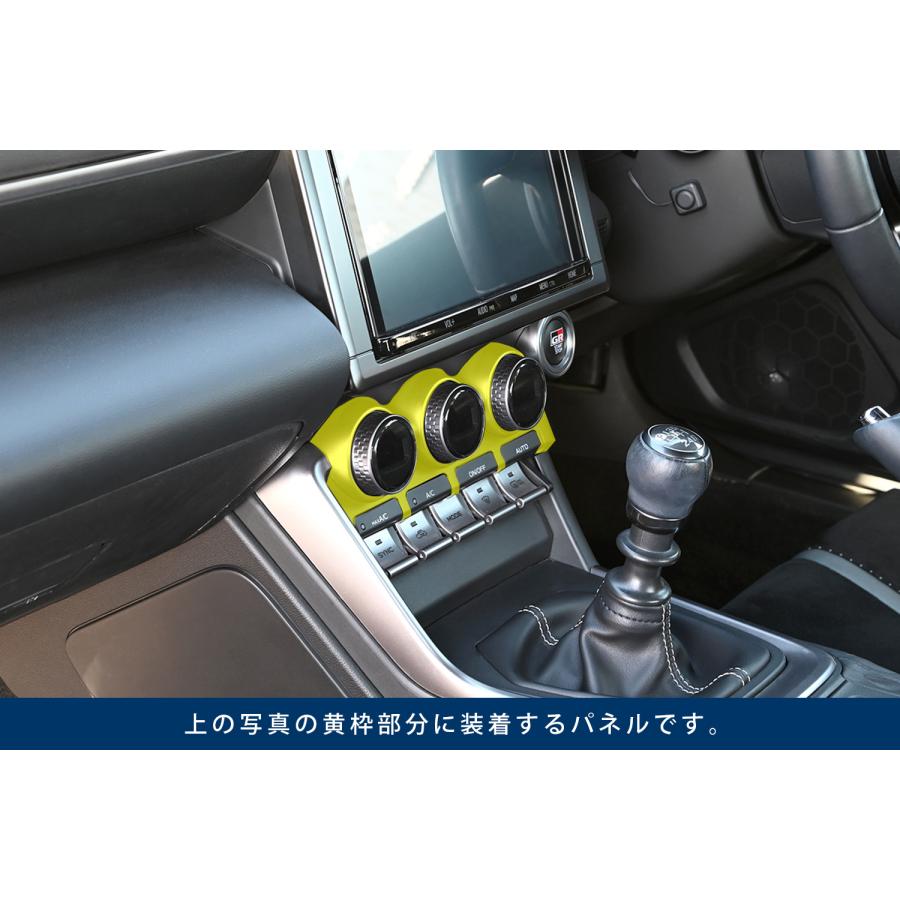 GR86 スバル BRZ エアコンパネル 全5色 |  | 16