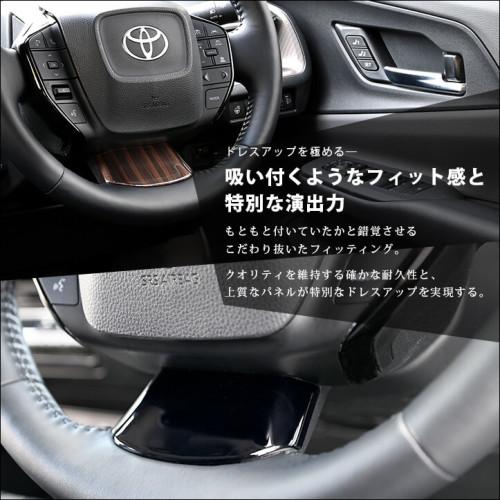 60系 ステアリングパネルアンダー 全4色 |  | 05