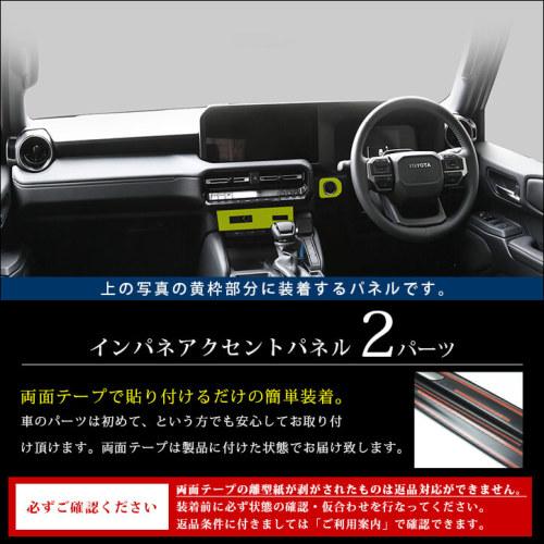 ランドクルーザー250系 \u003e トヨタ ランドクルーザー250 インパネアクセントパネル_2