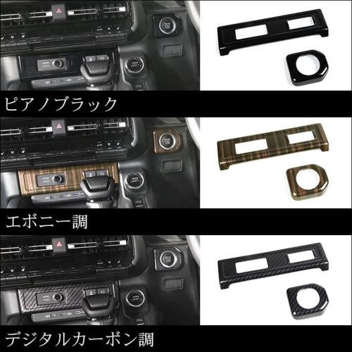 ランドクルーザー250系 \u003e トヨタ ランドクルーザー250 インパネアクセントパネル_4