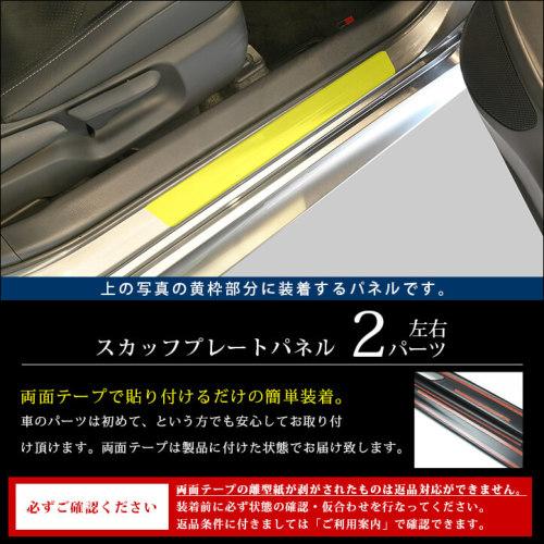 GRヤリス スカッフプレートパネル |  | 02