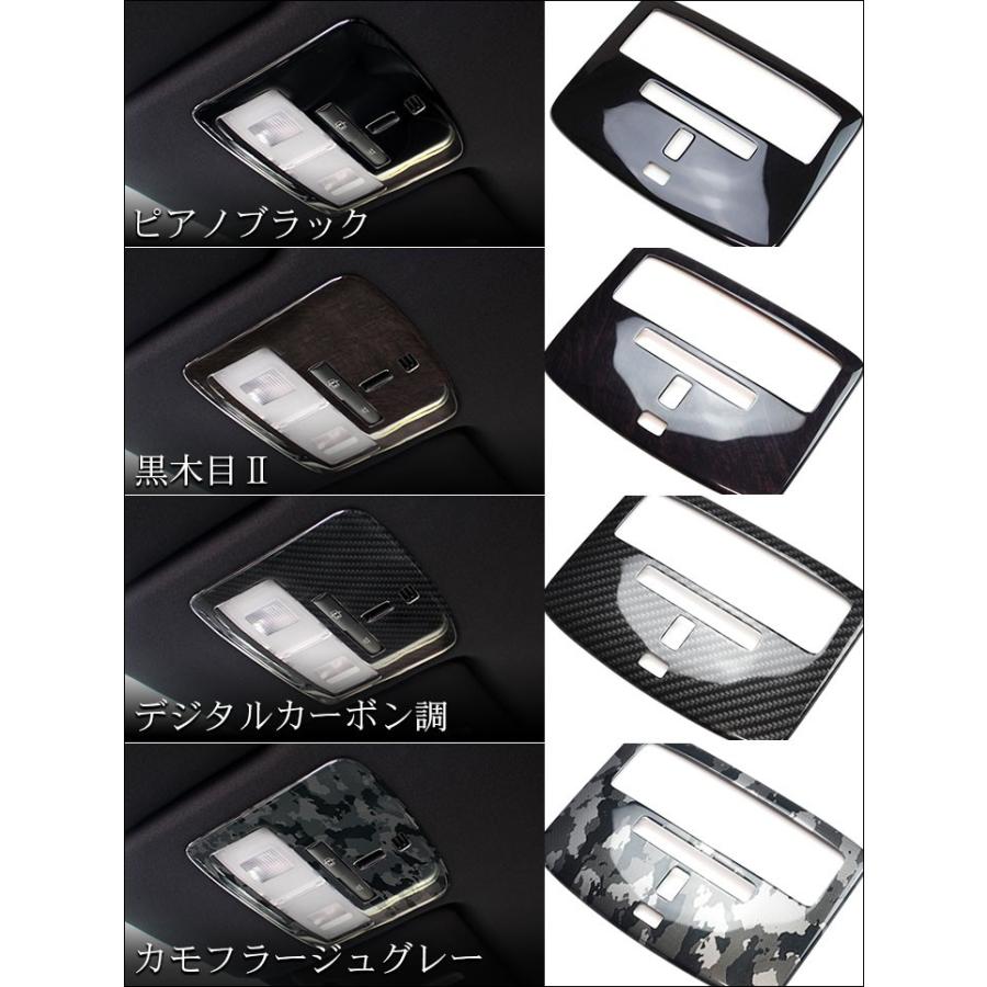 ハリアー 60系 オーバーヘッドコンソールパネル ルームランプカバー