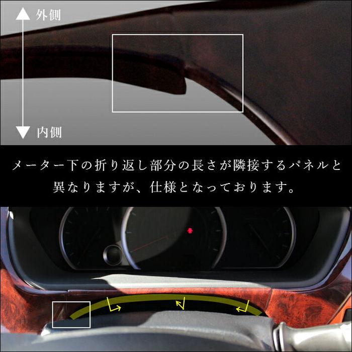 80系 前期 後期 ダッシュパネルセット ピアノブラック |  | 07