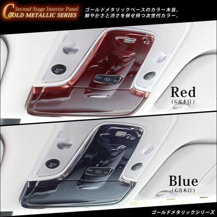 50系 前期専用 オーバーヘッドコンソールパネル　ピアノブラック |  | 03