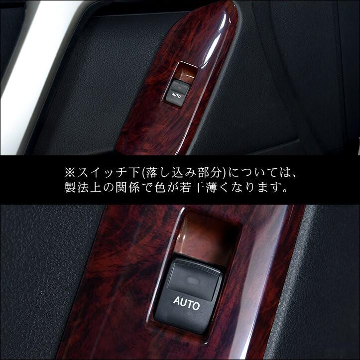 プラド150系 後期専用 PWSW(ドアスイッチ)パネル 全3色 : ネッツ
