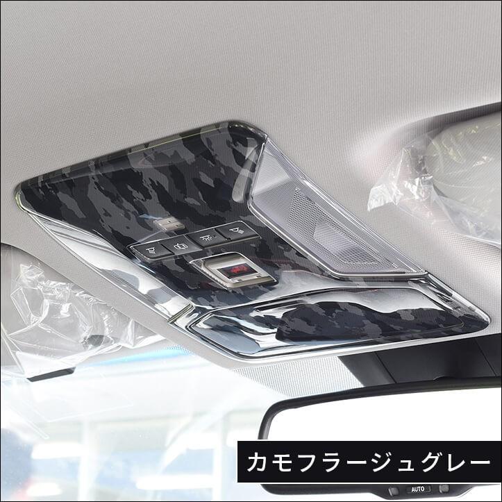 50系 オーバーヘッドコンソールパネル ルームランプカバー 全2色 |  | 10
