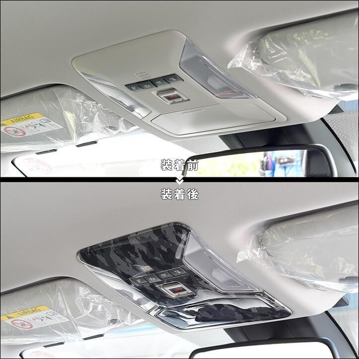 50系 オーバーヘッドコンソールパネル ルームランプカバー 全2色 |  | 02