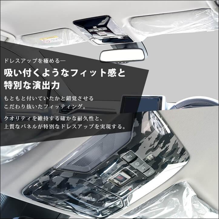 50系 オーバーヘッドコンソールパネル ルームランプカバー 全2色 |  | 04