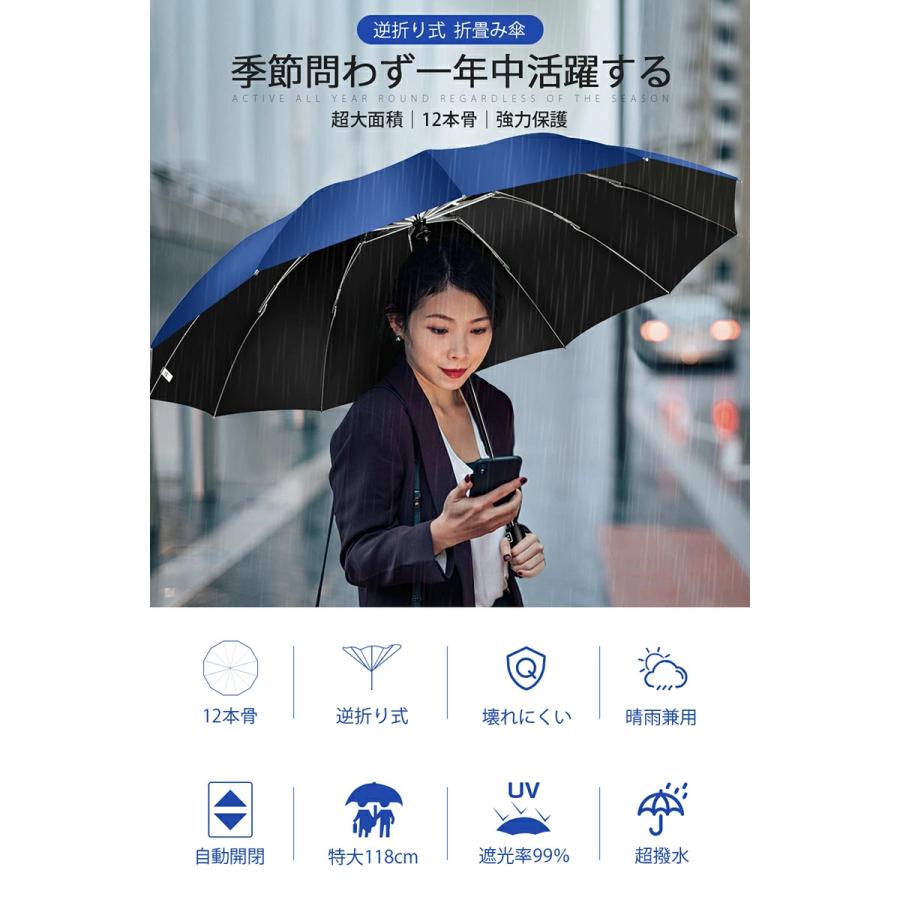 折りたたみ傘 日傘 12本骨 折り畳み傘 自動開閉 軽量 逆さ傘 大きい 折りたたみ 逆さま傘 完全遮光 メンズ レディース 男女兼用 ワンタッチ 折れにくい |  | 06