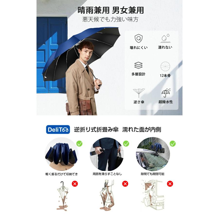 折りたたみ傘 日傘 12本骨 折り畳み傘 自動開閉 軽量 逆さ傘 大きい 折りたたみ 逆さま傘 完全遮光 メンズ レディース 男女兼用 ワンタッチ 折れにくい |  | 11