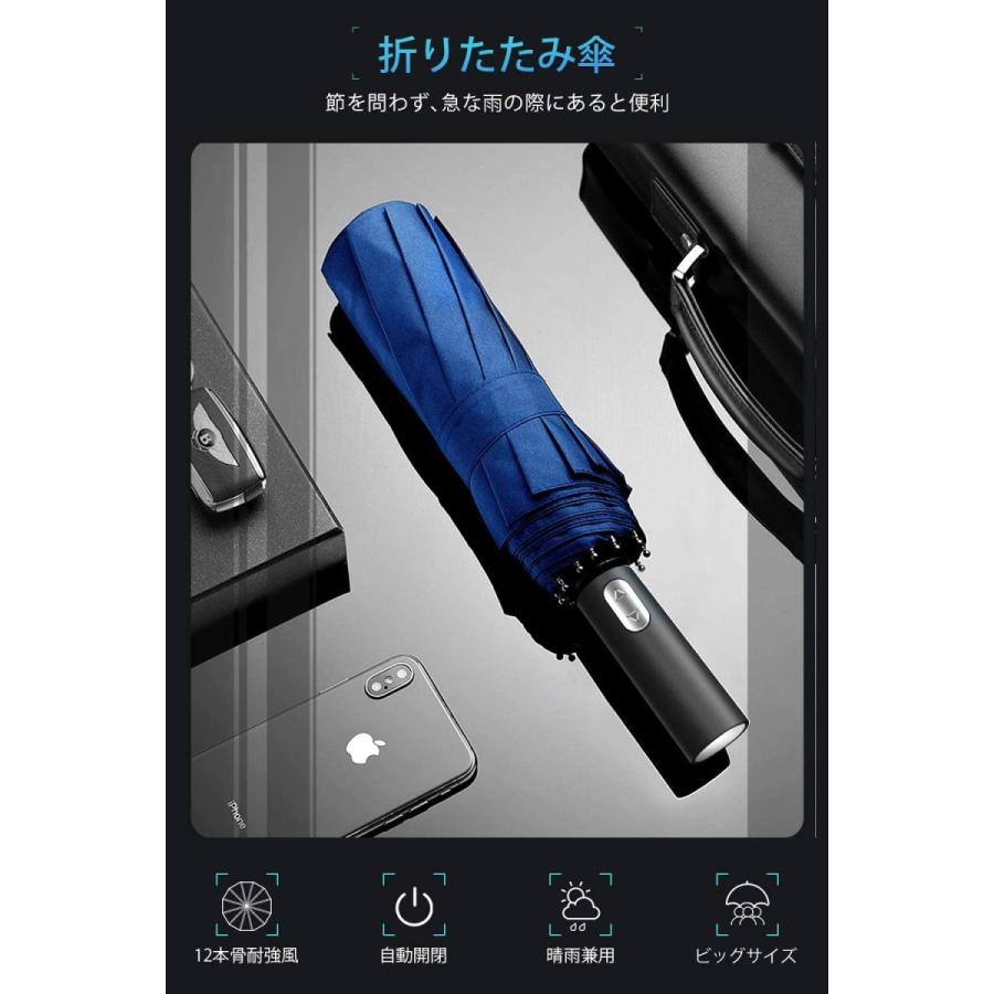 折りたたみ傘 雨傘 12本骨 晴雨兼用傘 自動開閉 折り畳み傘 耐風 さかさま ワンタッチ折れにくい 濡れない 遮光 収納ポーチ付 男女兼用（b112fxshe） | ブランド登録なし | 12