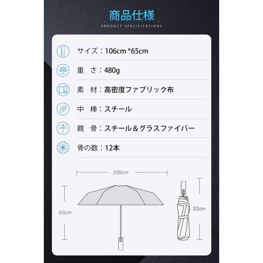 折りたたみ傘 雨傘 12本骨 晴雨兼用傘 自動開閉 折り畳み傘 耐風 さかさま ワンタッチ折れにくい 濡れない 遮光 収納ポーチ付 男女兼用（b112fxshe） | ブランド登録なし | 15