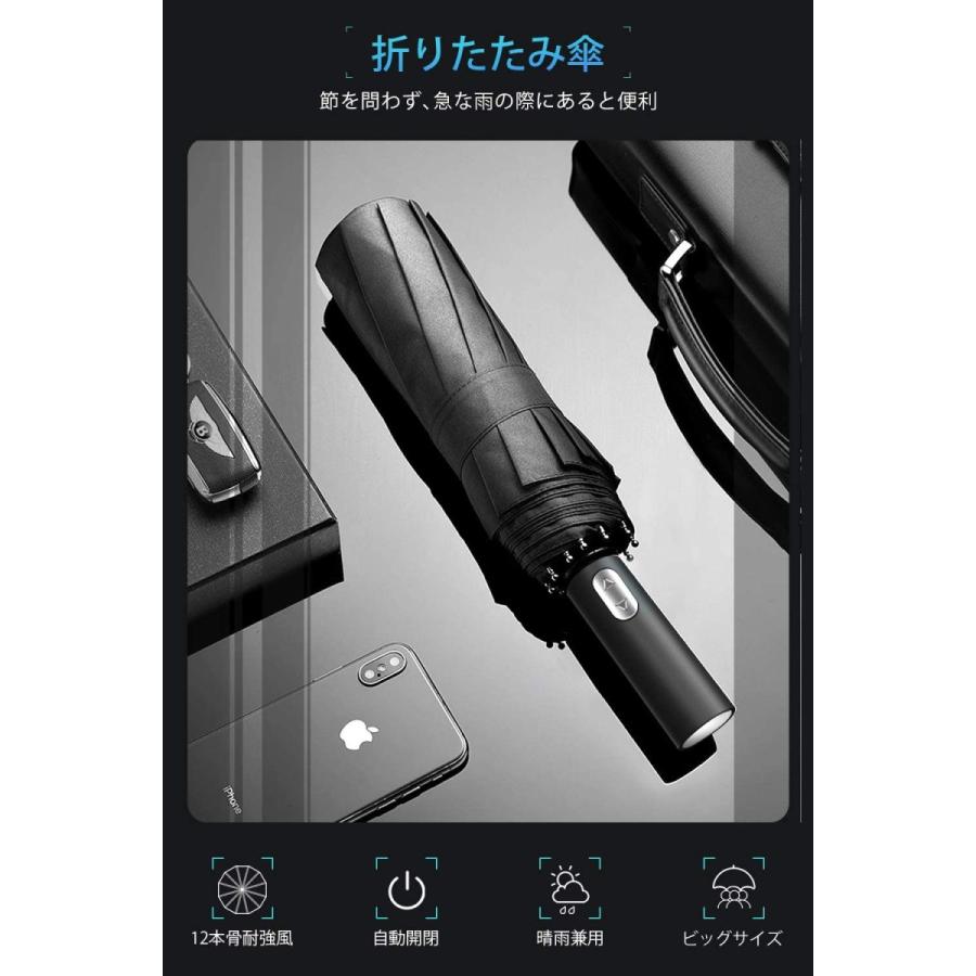折りたたみ傘 雨傘 12本骨 晴雨兼用傘 自動開閉 折り畳み傘 耐風 さかさま ワンタッチ折れにくい 濡れない 遮光 収納ポーチ付 男女兼用（b112fxshe） | ブランド登録なし | 11
