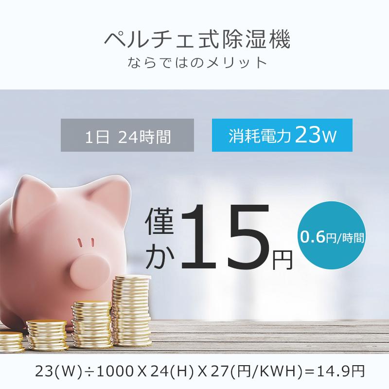 2024最新型 除湿機 衣類乾燥 小型 コンパクト 20畳 480ml/日 強力除湿 1000ml大容量 除湿器 湿気対策  切りタイマー 自動霜取り ペルチェ式 新生活｜askrtech｜18