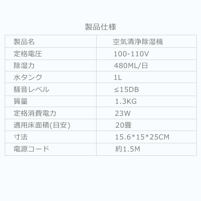 2024最新型 除湿機 衣類乾燥 小型 コンパクト 20畳 480ml/日 強力除湿 1000ml大容量 除湿器 湿気対策  切りタイマー 自動霜取り ペルチェ式 新生活｜askrtech｜19