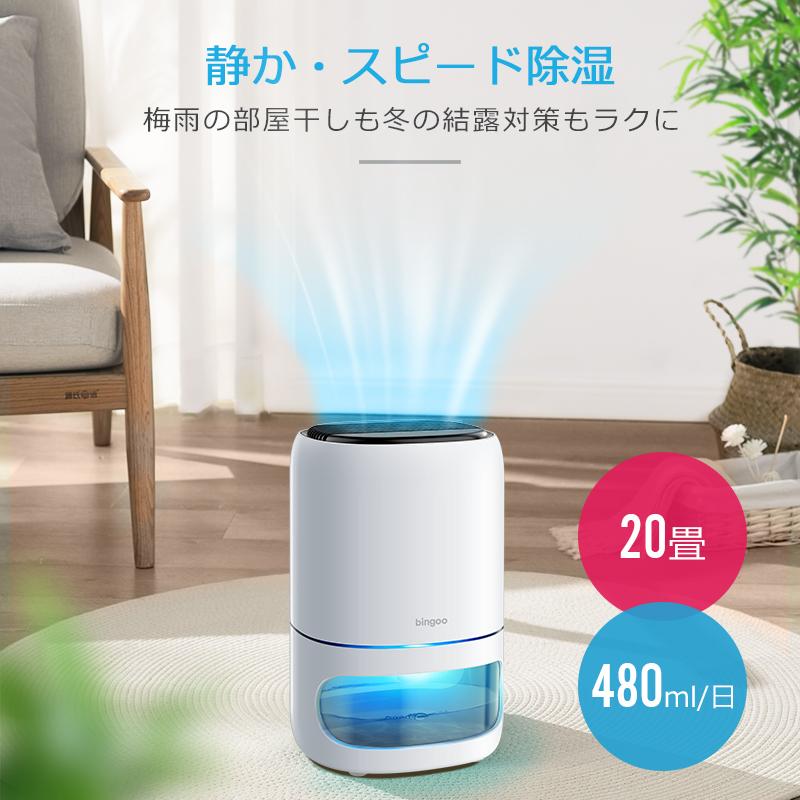 母の日限定クーポンで5,980円」除湿機 衣類乾燥 小型 コンパクト 母の日限定クーポンで5,980円」除湿機 衣類乾燥 小型 コンパクト