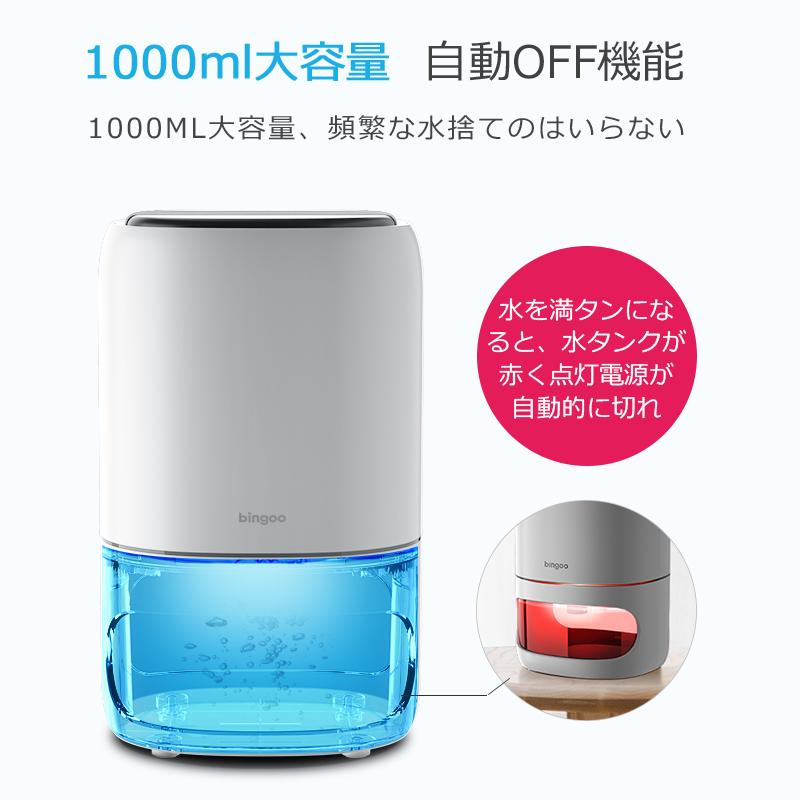 2024最新型 除湿機 衣類乾燥 小型 コンパクト 20畳 480ml/日 強力除湿 1000ml大容量 除湿器 湿気対策  切りタイマー 自動霜取り ペルチェ式 新生活｜askrtech｜07