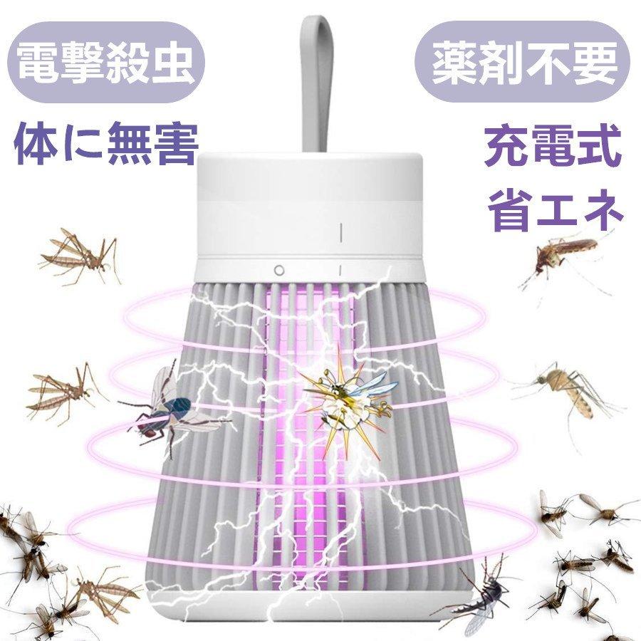 電撃殺虫器 捕虫器 電気蚊取り器 1 2w 省エネ 殺虫ライト 品揃え豊富で 虫取り器 B1cn10db 妊婦 強力蚊よけ 赤ちゃんやペットにも安心 Led誘虫灯 吊り下げ