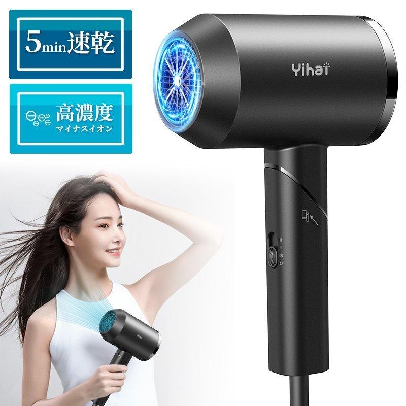 ドライヤー  おすすめ ヘアドライヤー 3段階風速 大風量 冷熱風 低騒音 速乾 過熱防止 軽量 恒温 温度調整 1500W 回転式折畳み ギフト(B1D090FHe) | Yihai