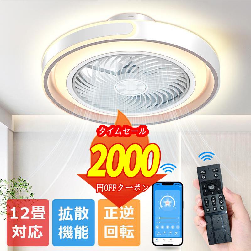 2025最新型 シーリング ファンライト シーリングファン LED 2025最新型 シーリング ファンライト シーリングファン LED