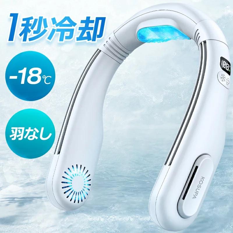 楽天市場】最安3,280円!!＼衝撃クーポンで／ ネッククーラー