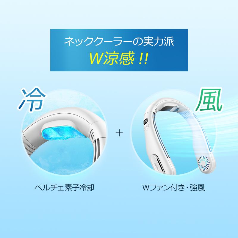 2023最新 2冷却モード 首掛け扇風機 首かけ扇風機 羽なし 冷却プレート 2023 軽量 usb 強風 首掛け クーラー  ネッククーラー 冷却プレート(B1F16PROB)｜askrtech｜04