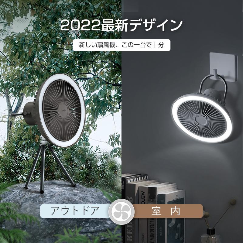 扇風機 アウトドア 卓上 三脚 3段階風量 LEDライト2段階充電式 2モード 静音 強力 送風 ledライト 卓上 壁掛け 吊り下げ 上下 省エネ  換気(B1F30DSBa) | ブランド登録なし | 01