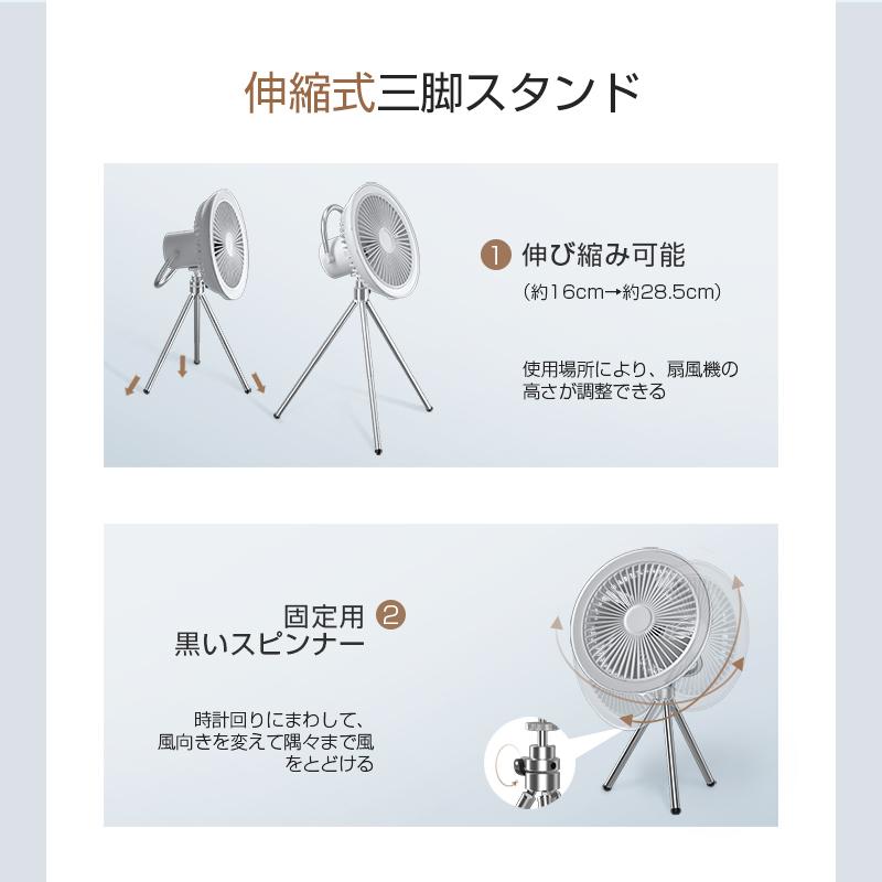 扇風機 アウトドア 卓上 三脚 3段階風量 LEDライト2段階充電式 2モード 静音 強力 送風 ledライト 卓上 壁掛け 吊り下げ 上下 省エネ  換気(B1F30DSBa) | ブランド登録なし | 10