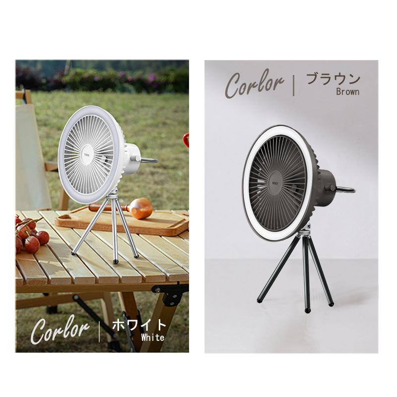 扇風機 アウトドア 卓上 三脚 3段階風量 LEDライト2段階充電式 2モード 静音 強力 送風 ledライト 卓上 壁掛け 吊り下げ 上下 省エネ  換気(B1F30DSBa) | ブランド登録なし | 19