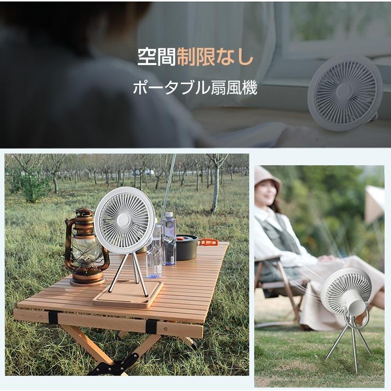 扇風機 アウトドア 卓上 三脚 3段階風量 LEDライト2段階充電式 2モード 静音 強力 送風 ledライト 卓上 壁掛け 吊り下げ 上下 省エネ  換気(B1F30DSBa) | ブランド登録なし | 02