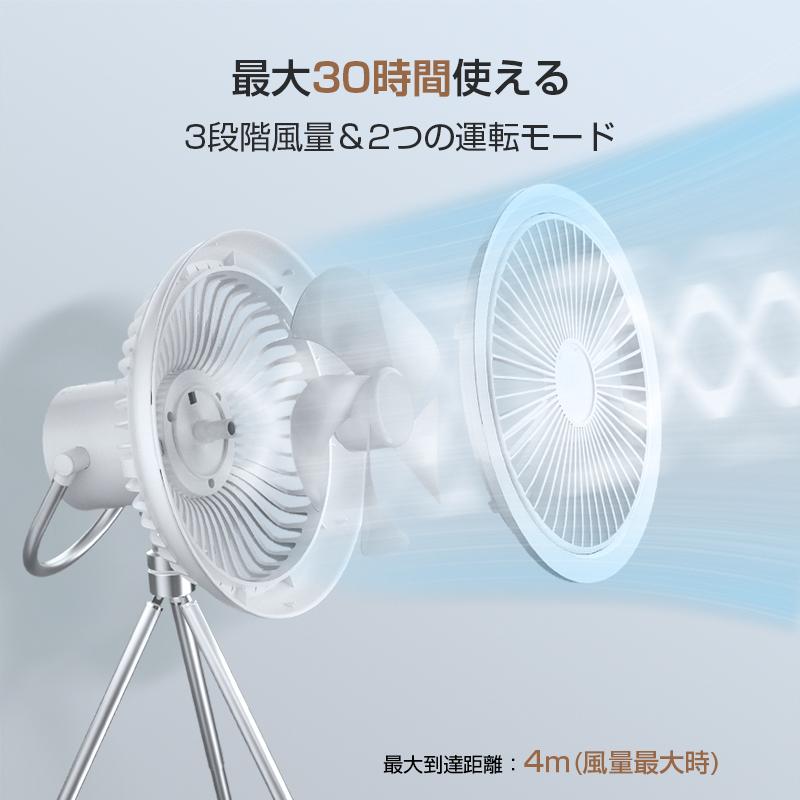 扇風機 アウトドア 卓上 三脚 3段階風量 LEDライト2段階充電式 2モード 静音 強力 送風 ledライト 卓上 壁掛け 吊り下げ 上下 省エネ  換気(B1F30DSBa) | ブランド登録なし | 06
