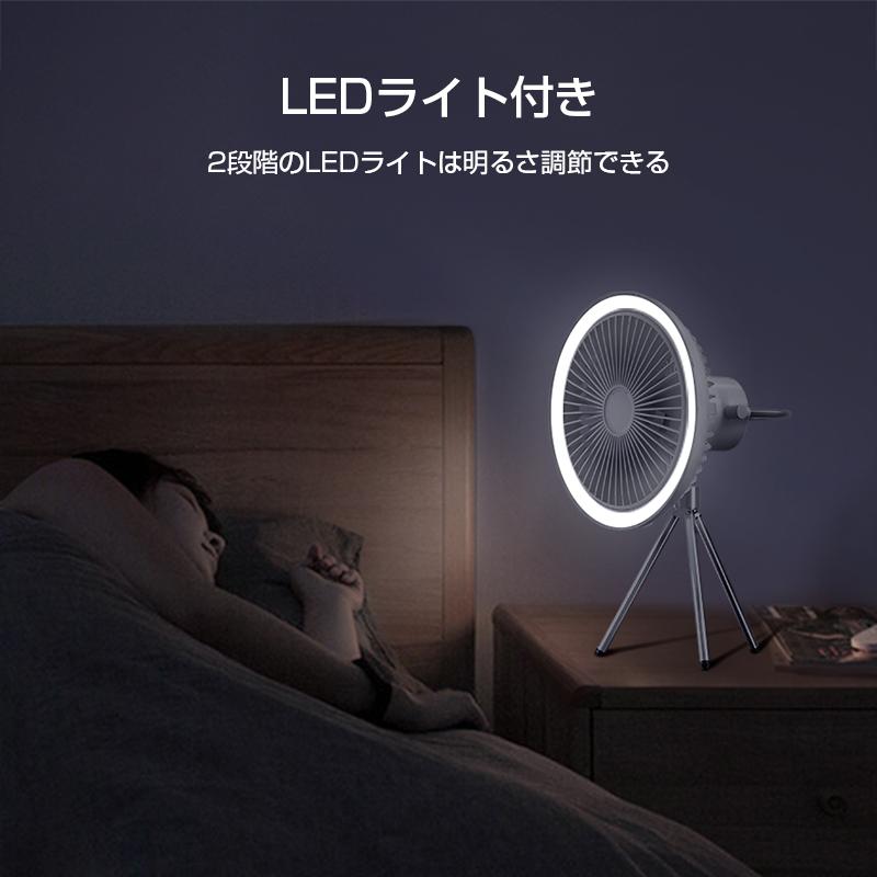 扇風機 アウトドア 卓上 三脚 3段階風量 LEDライト2段階充電式 2モード 静音 強力 送風 ledライト 卓上 壁掛け 吊り下げ 上下 省エネ  換気(B1F30DSBa) | ブランド登録なし | 08