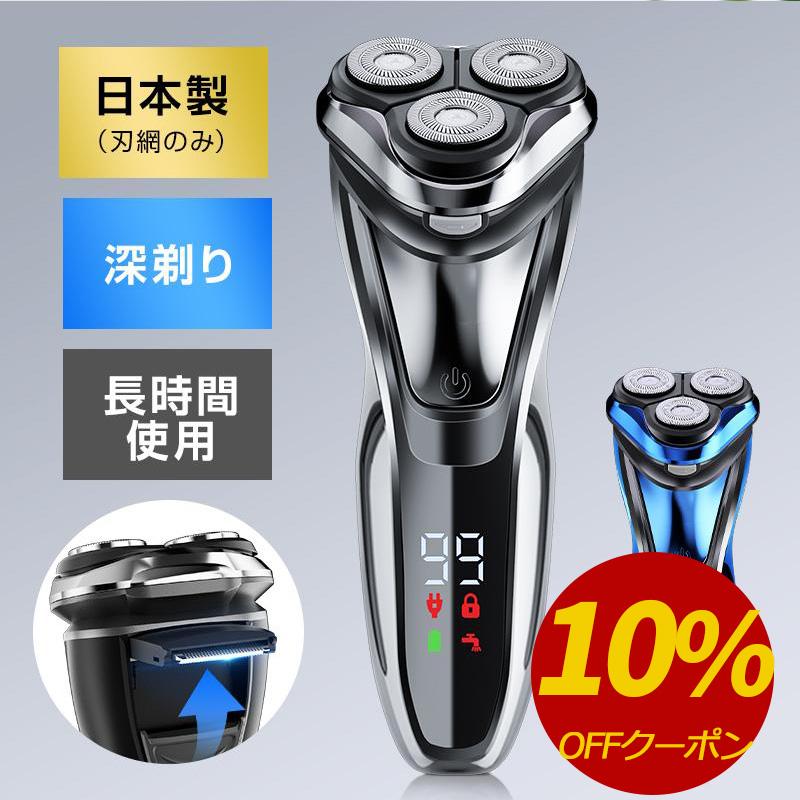 2025最新 シェーバー メンズシェーバー 電気シェーバー 髭剃り 2025最新 シェーバー メンズシェーバー 電気シェーバー 髭剃り