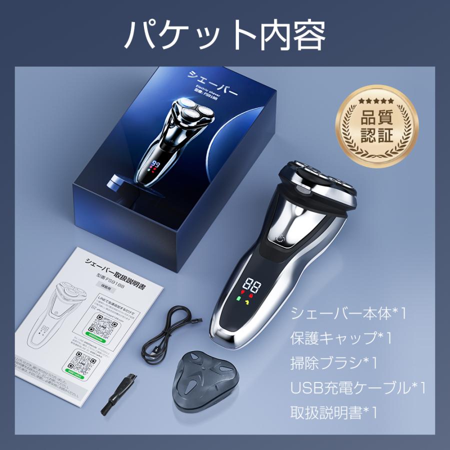 クーポンで2,680円」最新 シェーバー メンズシェーバー 電気シェーバー